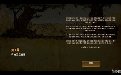 《横跨方尖碑》存档位置揭秘:快速找到你的游戏进度! 《横跨方尖碑》存档位置揭秘:快速找到你的游戏进度!