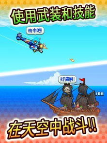 热门飞行游戏盘点：探索飞行乐趣新境界