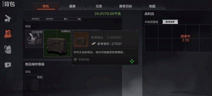 《暗区突围无限》电台新手入门攻略!🎮 《暗区突围无限》电台新手入门攻略!🎮