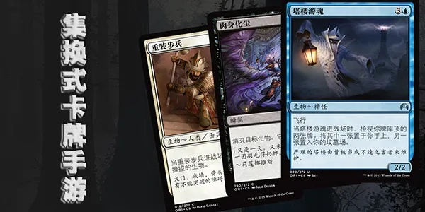 最新集换式卡牌游戏盘点:精选推荐,玩转卡牌新境界 最新集换式卡牌游戏盘点:精选推荐,玩转卡牌新境界