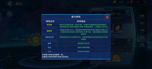 奥拉星装备词条高效刷法攻略,解锁全新提升技巧 奥拉星装备词条高效刷法攻略,解锁全新提升技巧