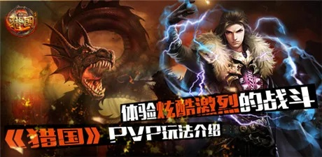 《猎国OL》极限挑战:跑酷守卫,开箱狂潮! 《猎国OL》极限挑战:跑酷守卫,开箱狂潮!