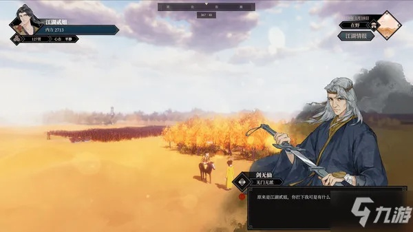 《江湖十一》属性揭秘:身体部位如何影响战斗实力 《江湖十一》属性揭秘:身体部位如何影响战斗实力