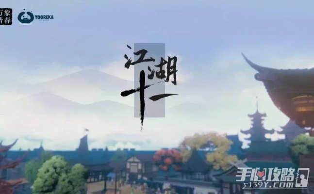 《江湖十一》峨眉白芽茶攻略:轻松获取方法大揭秘 《江湖十一》峨眉白芽茶攻略:轻松获取方法大揭秘