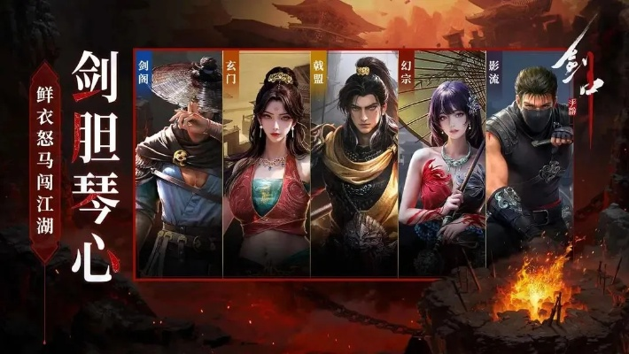 剑侠巅峰对决:盘点最热剑侠游戏,领略武侠魅力新境界 剑侠巅峰对决:盘点最热剑侠游戏,领略武侠魅力新境界