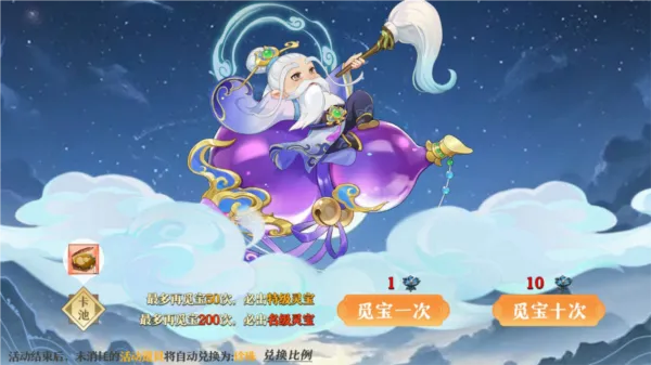 太公传承揭秘:十二灵宝图鉴秘境探秘 太公传承揭秘:十二灵宝图鉴秘境探秘