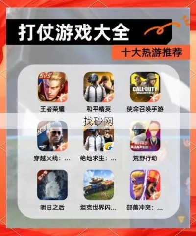 十大热门多人竞技游戏,揭秘必玩精选攻略 十大热门多人竞技游戏,揭秘必玩精选攻略