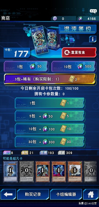 游戏王:决斗链接宝石投资攻略,解锁最佳价值秘籍 游戏王:决斗链接宝石投资攻略,解锁最佳价值秘籍