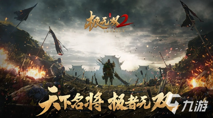 无双游戏下载排行,揭秘热门动作巅峰之作 无双游戏下载排行,揭秘热门动作巅峰之作