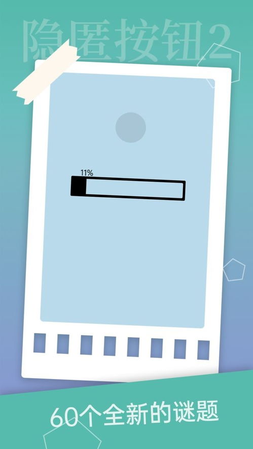 隐匿按钮2:31-60关绝密攻略,解锁全新游戏体验 隐匿按钮2:31-60关绝密攻略,解锁全新游戏体验