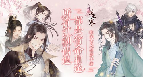 2024古风游戏排行揭秘:探寻年度最佳风华之作 2024古风游戏排行揭秘:探寻年度最佳风华之作