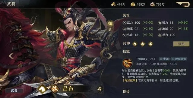 荣耀新三国:深度解析汉室武将实力巅峰榜 荣耀新三国:深度解析汉室武将实力巅峰榜