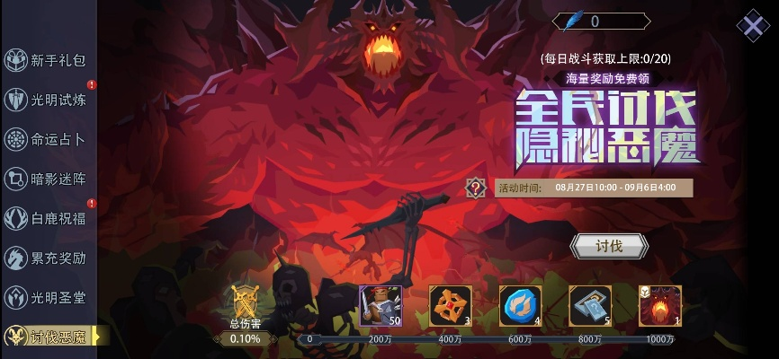 恶魔秘境飞龙连击,快攻流新巅峰攻略 恶魔秘境飞龙连击,快攻流新巅峰攻略