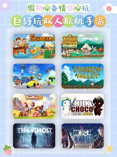 热门多人联机游戏盘点:揭秘最佳互动体验排行 热门多人联机游戏盘点:揭秘最佳互动体验排行