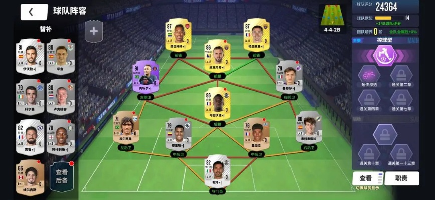 球场风云最强阵型攻略:揭秘全新战术价值解析 球场风云最强阵型攻略:揭秘全新战术价值解析