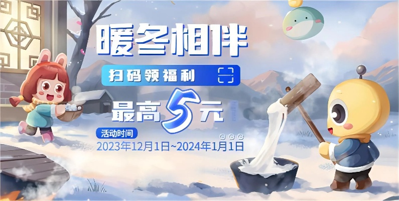 冬日狂欢开启!解冻福利大放送,速来领取! 冬日狂欢开启!解冻福利大放送,速来领取!