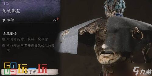 《黑神话悟空》珍玩图鉴:独家获取攻略与效果揭秘 《黑神话悟空》珍玩图鉴:独家获取攻略与效果揭秘