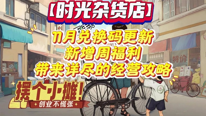 《时光杂货店》官网速查!独家入口,不容错过 《时光杂货店》官网速查!独家入口,不容错过