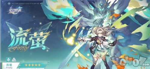 《崩坏星穹铁道》2.3版本新活动前瞻:独家爆料,惊喜连连! 《崩坏星穹铁道》2.3版本新活动前瞻:独家爆料,惊喜连连!