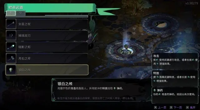 《哈迪斯2》法杖匕首双剑合璧,实战攻略揭秘! 《哈迪斯2》法杖匕首双剑合璧,实战攻略揭秘!