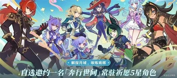 《原神》4.6版本前瞻揭秘:兑换码+新内容速览 《原神》4.6版本前瞻揭秘:兑换码+新内容速览