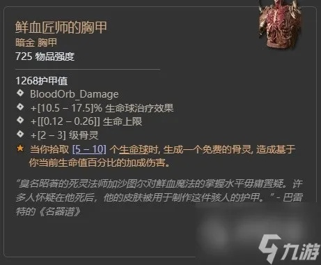 《暗黑破坏神4》第二赛季格里戈利暗金掉落攻略汇总 《暗黑破坏神4》第二赛季格里戈利暗金掉落攻略汇总