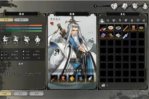 《逸剑风云决》清虚道长轻松破招攻略! 《逸剑风云决》清虚道长轻松破招攻略!