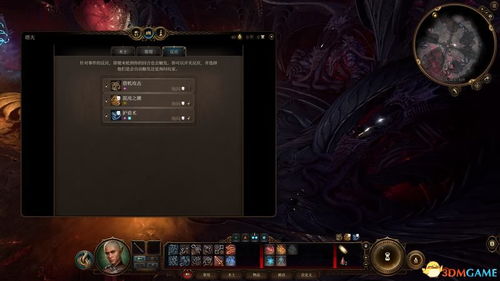 《博德之门3》战斗法术攻略：五大强力戏法推荐