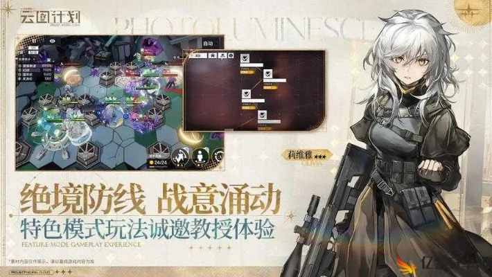 少女前线云图计划,开荒角色榜揭秘攻略新视角 少女前线云图计划,开荒角色榜揭秘攻略新视角