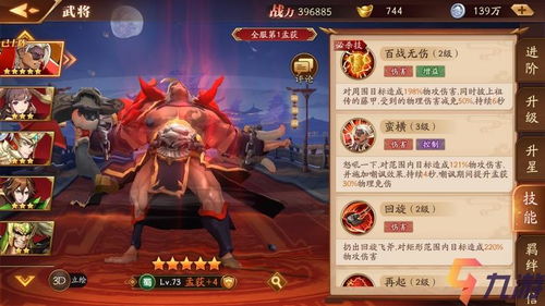 三国神将觉醒:郭嘉觉醒,智谋新篇章 三国神将觉醒:郭嘉觉醒,智谋新篇章