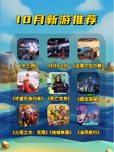 十大热门自选历险游戏盘点：探索巅峰体验新境界