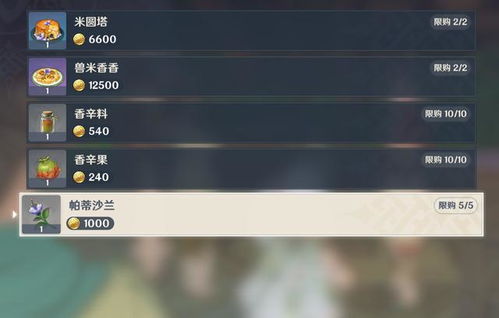 《原神》3.6版帕蒂莎兰高效采集技巧揭秘! 《原神》3.6版帕蒂莎兰高效采集技巧揭秘!