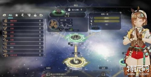 《莱莎炼金工房3》独家秘籍：道具调合技巧大揭秘