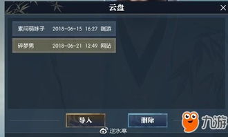 逆水寒魔兽服捏脸攻略:轻松导入捏脸文件教程 逆水寒魔兽服捏脸攻略:轻松导入捏脸文件教程