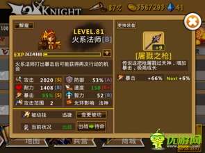 《卧龙二周目奇术攻略：高效奇术推荐》