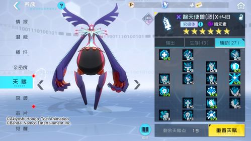 数码宝贝：新世纪智天使兽(善)实战攻略深度解析，掌握胜机！