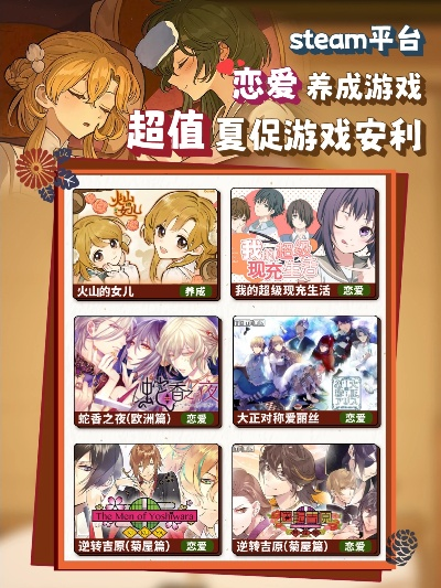 爱情游戏盘点:精选好玩的浪漫之旅 爱情游戏盘点:精选好玩的浪漫之旅