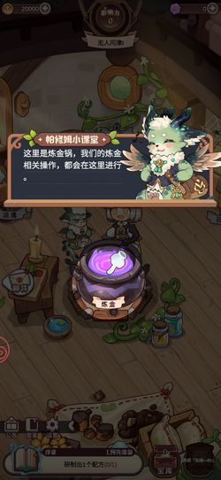 诺弗兰物语妖精攻略:高效选择秘籍,解锁最强精灵阵容 诺弗兰物语妖精攻略:高效选择秘籍,解锁最强精灵阵容