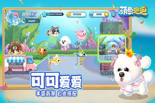 萌鱼泡泡限时探险,变异攻略秘籍大公开 萌鱼泡泡限时探险,变异攻略秘籍大公开