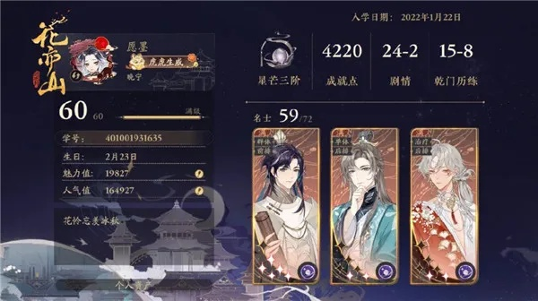 萌新必看!花亦山心之月:月下新秀角色深度解析 萌新必看!花亦山心之月:月下新秀角色深度解析