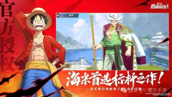 极境航线攻略:热血航海王新航程揭秘秘籍 极境航线攻略:热血航海王新航程揭秘秘籍