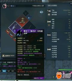 《逆水寒》武林风云录攻略:铁衣玩家必看高效打法 《逆水寒》武林风云录攻略:铁衣玩家必看高效打法