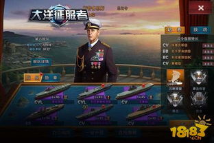 现代战舰平民玩家必看：战舰选择攻略大揭秘