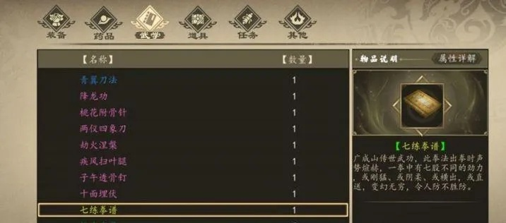 修仙刷商高效秘籍:下一站江湖Ⅰ攻略全解析 修仙刷商高效秘籍:下一站江湖Ⅰ攻略全解析