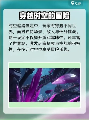 穿越游戏盘点:热门新游推荐,体验无限乐趣 穿越游戏盘点:热门新游推荐,体验无限乐趣