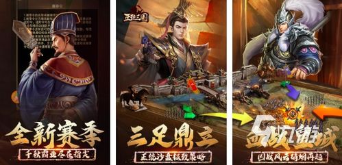 三国游戏盘点:揭秘十大必玩经典之作,领略历史魅力 三国游戏盘点:揭秘十大必玩经典之作,领略历史魅力