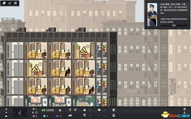 《大厦管理者》深度体验:揭秘游戏魅力,值得一试! 《大厦管理者》深度体验:揭秘游戏魅力,值得一试!