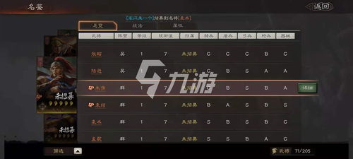 三国志·战略版:橙将求贤令,首选精英攻略揭秘! 三国志·战略版:橙将求贤令,首选精英攻略揭秘!