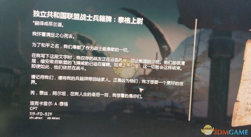 《战争机器5》全收集攻略:兵籍牌与挑战币位置揭秘 《战争机器5》全收集攻略:兵籍牌与挑战币位置揭秘