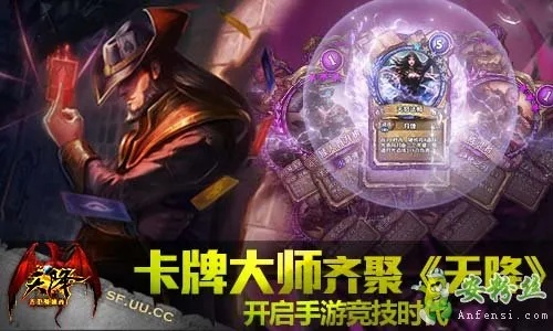 《揭秘卡牌大师新游》《就是个卡牌游戏》来袭! 《揭秘卡牌大师新游》《就是个卡牌游戏》来袭!